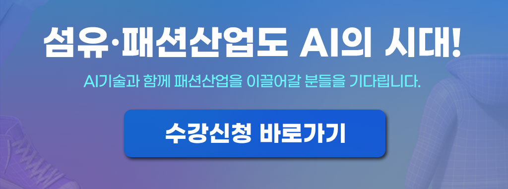 AI 융합 전문가 교육07