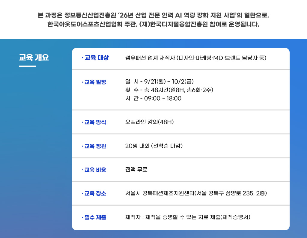 재직자교육01